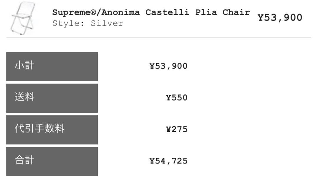 Supreme® Anonima Castelli Plia Chair