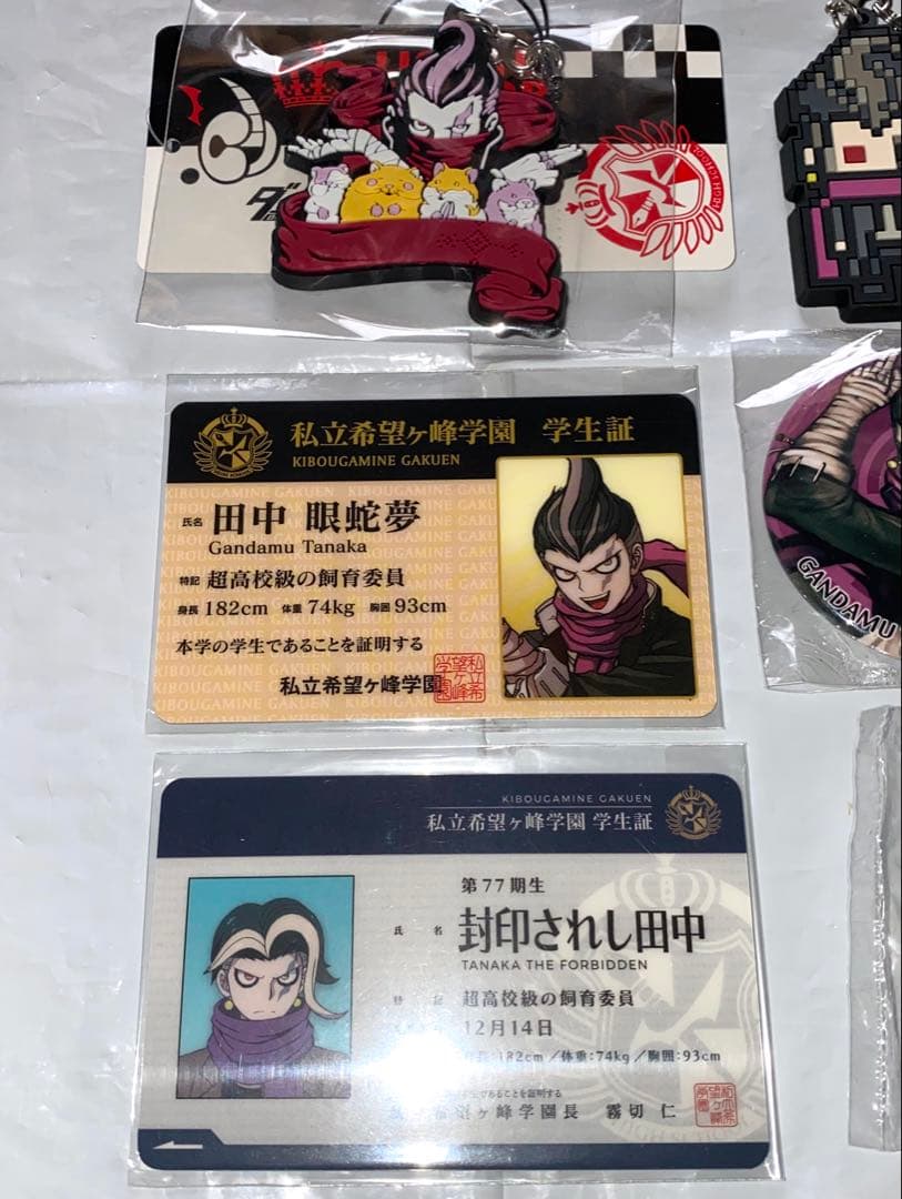 スーパーダンガンロンパ2 ダンガンロンパ　田中眼蛇夢　グッズセット