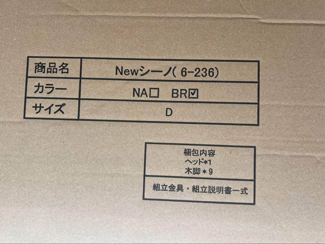 【新品未開封】RASIK ダブルベッド 天然木ウォールナット高さ調整 ローベッド