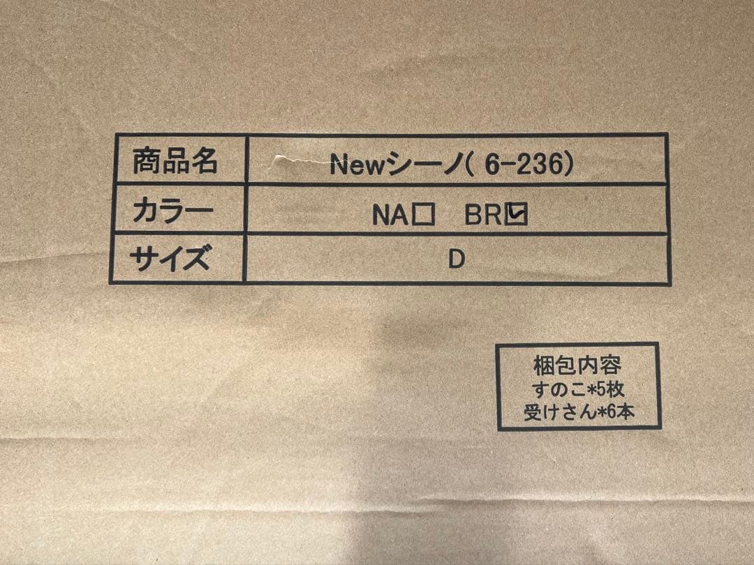 【新品未開封】RASIK ダブルベッド 天然木ウォールナット高さ調整 ローベッド