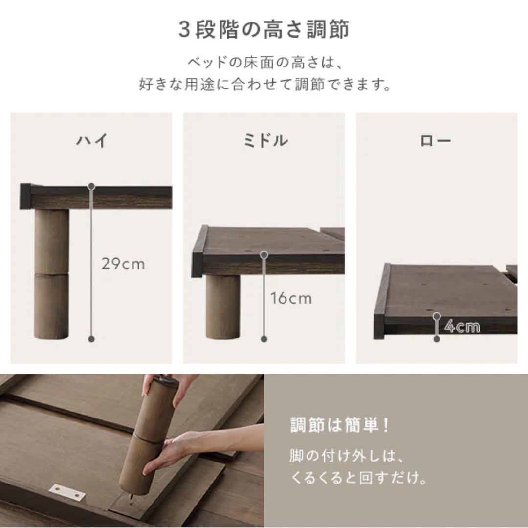 【新品未開封】RASIK ダブルベッド 天然木ウォールナット高さ調整 ローベッド