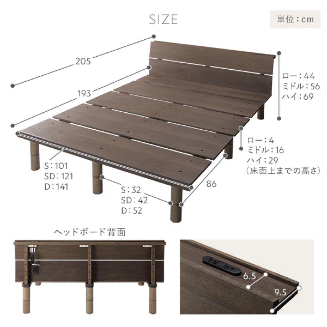 【新品未開封】RASIK ダブルベッド 天然木ウォールナット高さ調整 ローベッド