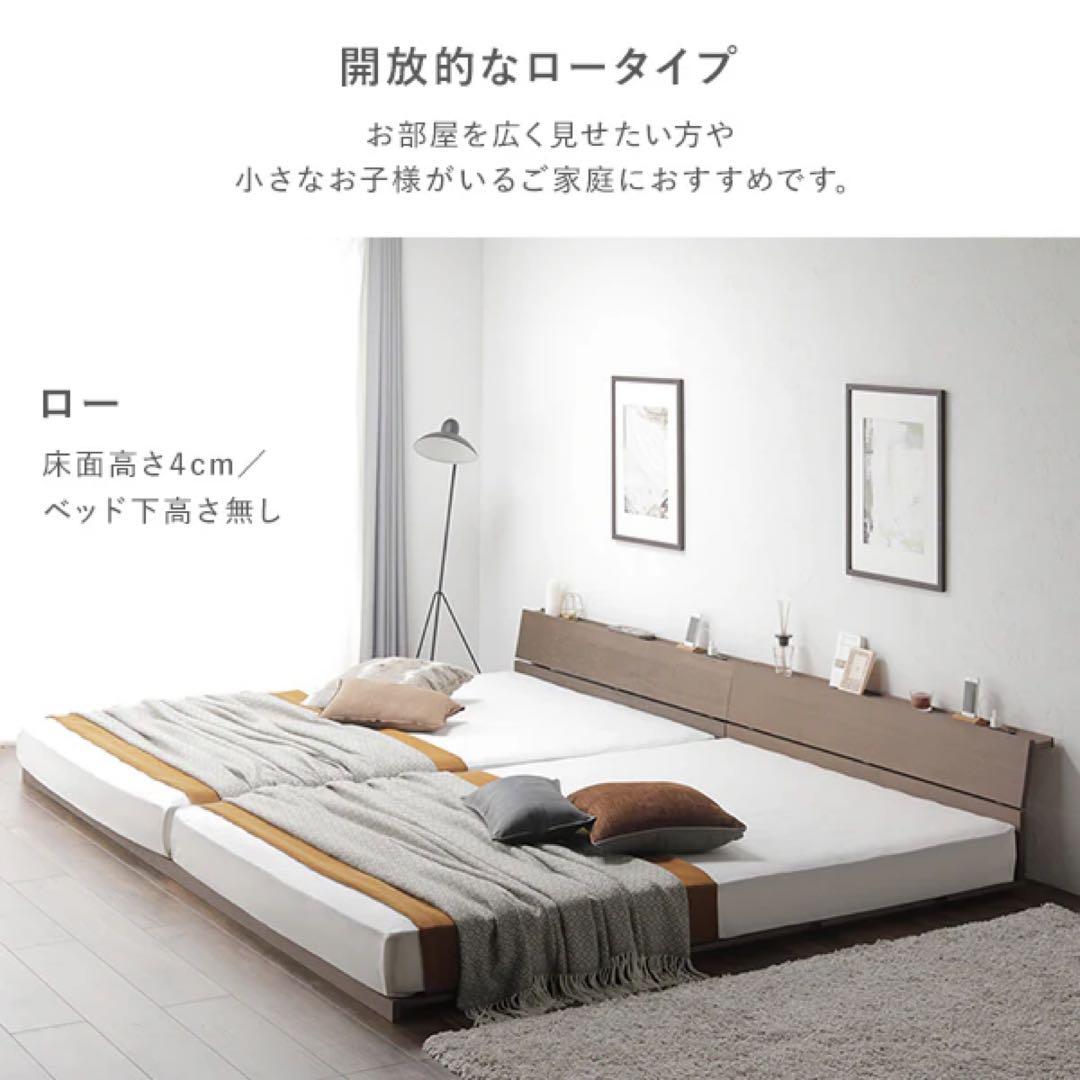 【新品未開封】RASIK ダブルベッド 天然木ウォールナット高さ調整 ローベッド