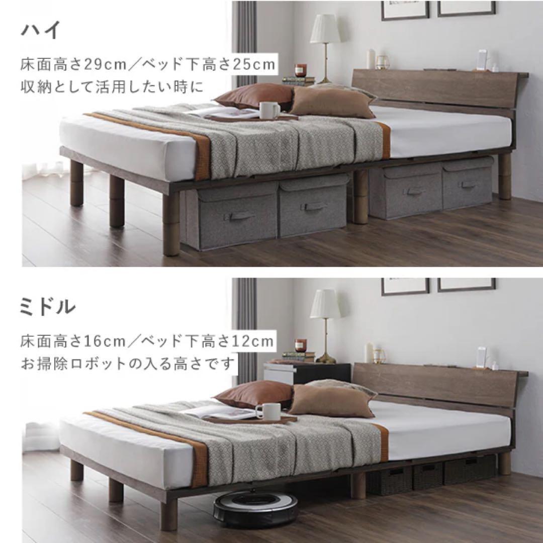 【新品未開封】RASIK ダブルベッド 天然木ウォールナット高さ調整 ローベッド