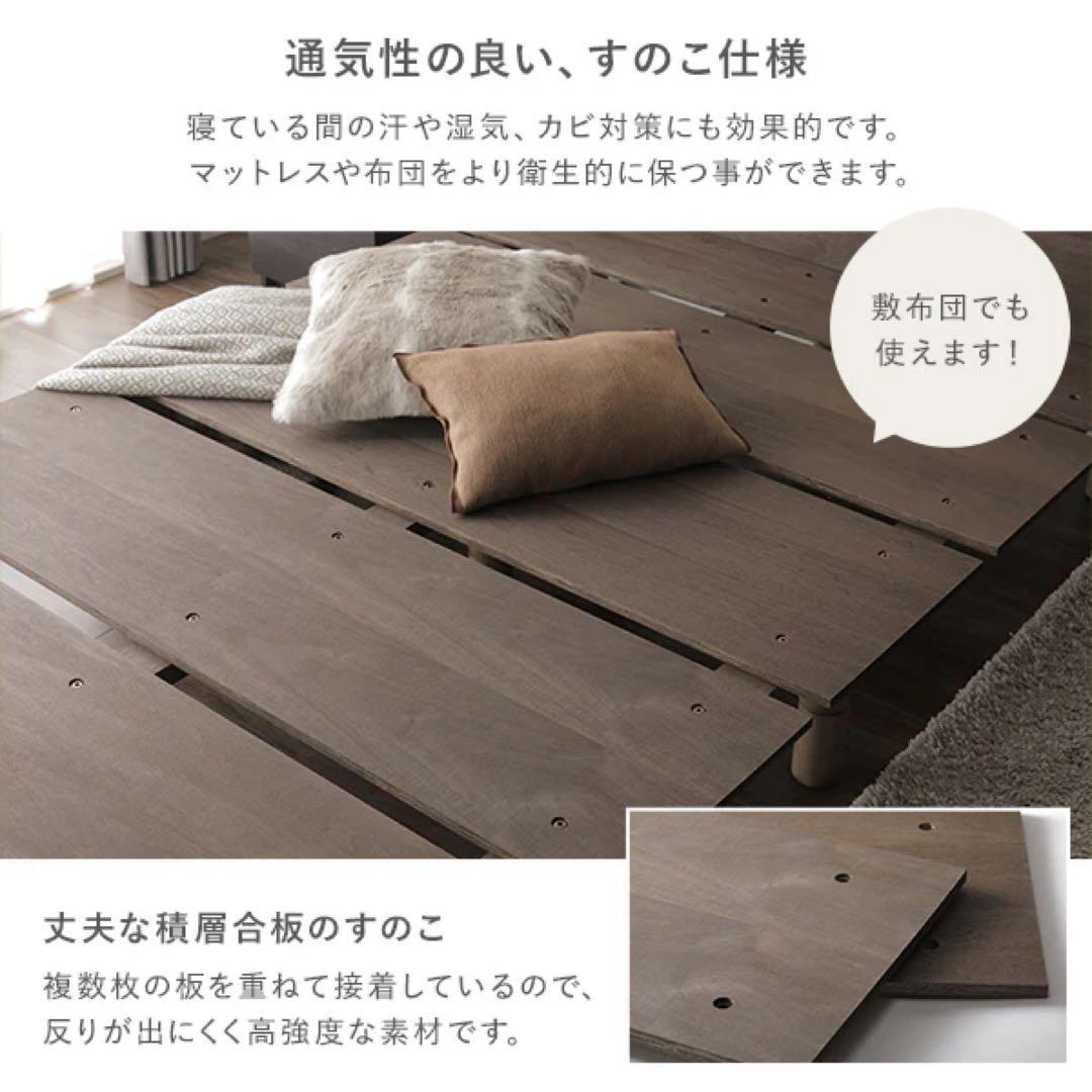 【新品未開封】RASIK ダブルベッド 天然木ウォールナット高さ調整 ローベッド