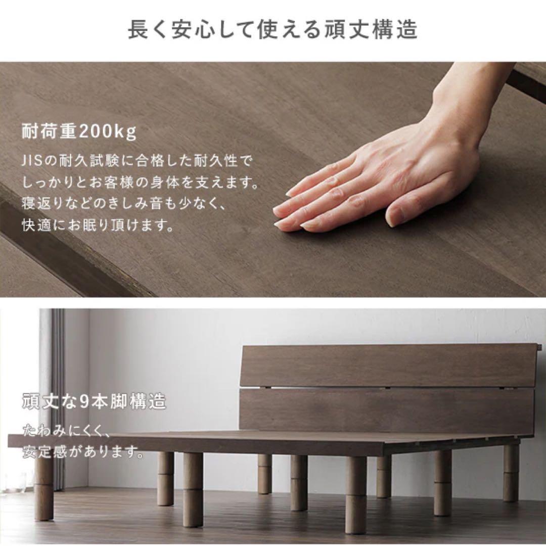 【新品未開封】RASIK ダブルベッド 天然木ウォールナット高さ調整 ローベッド
