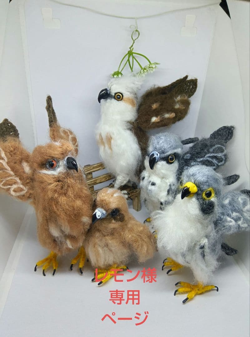 編みぐるみ　インコKeyホルダー6個　猛禽類5羽　〈レモン〉