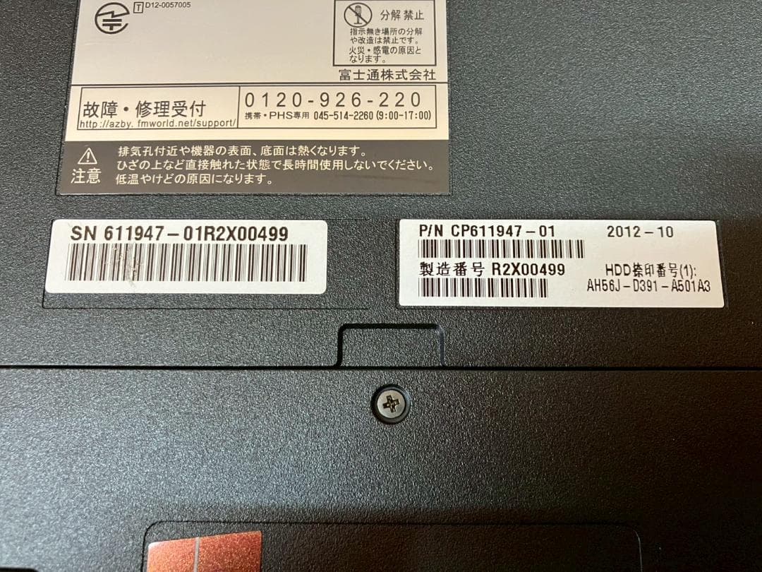 富士通★FUJITSU LIFEBOOK★FMVA56JR