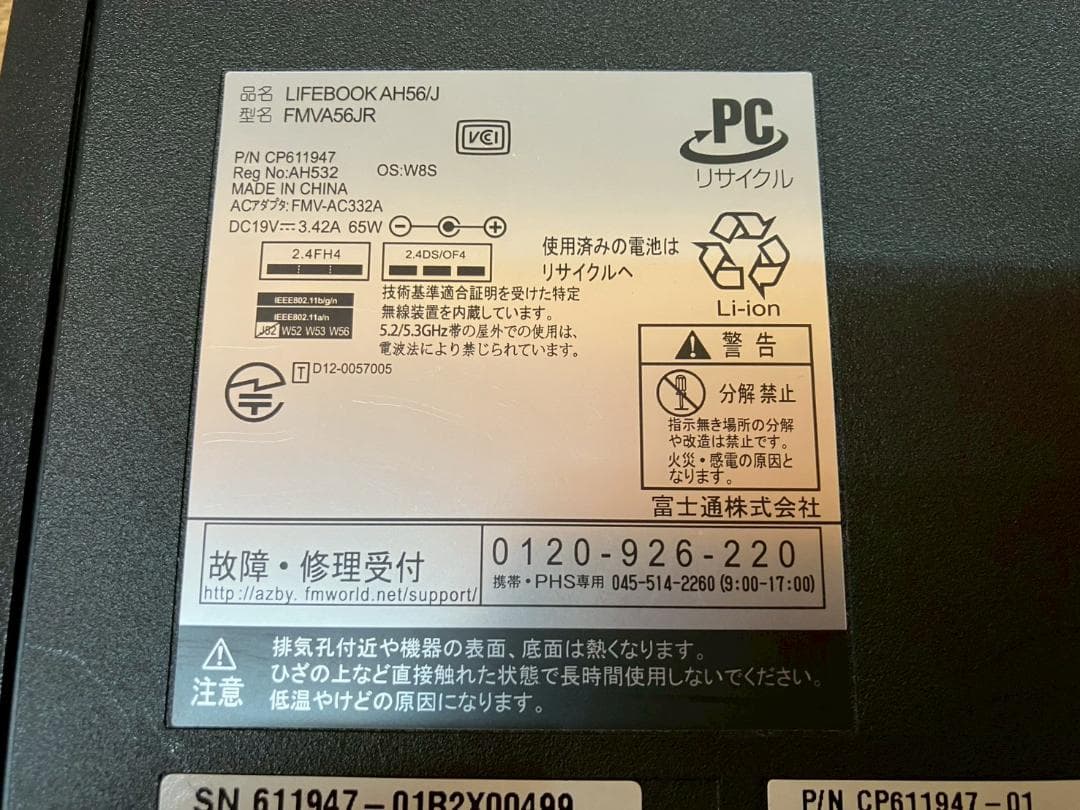 富士通★FUJITSU LIFEBOOK★FMVA56JR