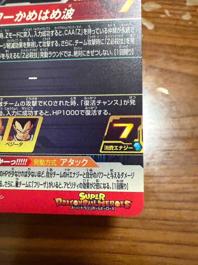 孫悟空　MM3-014DA