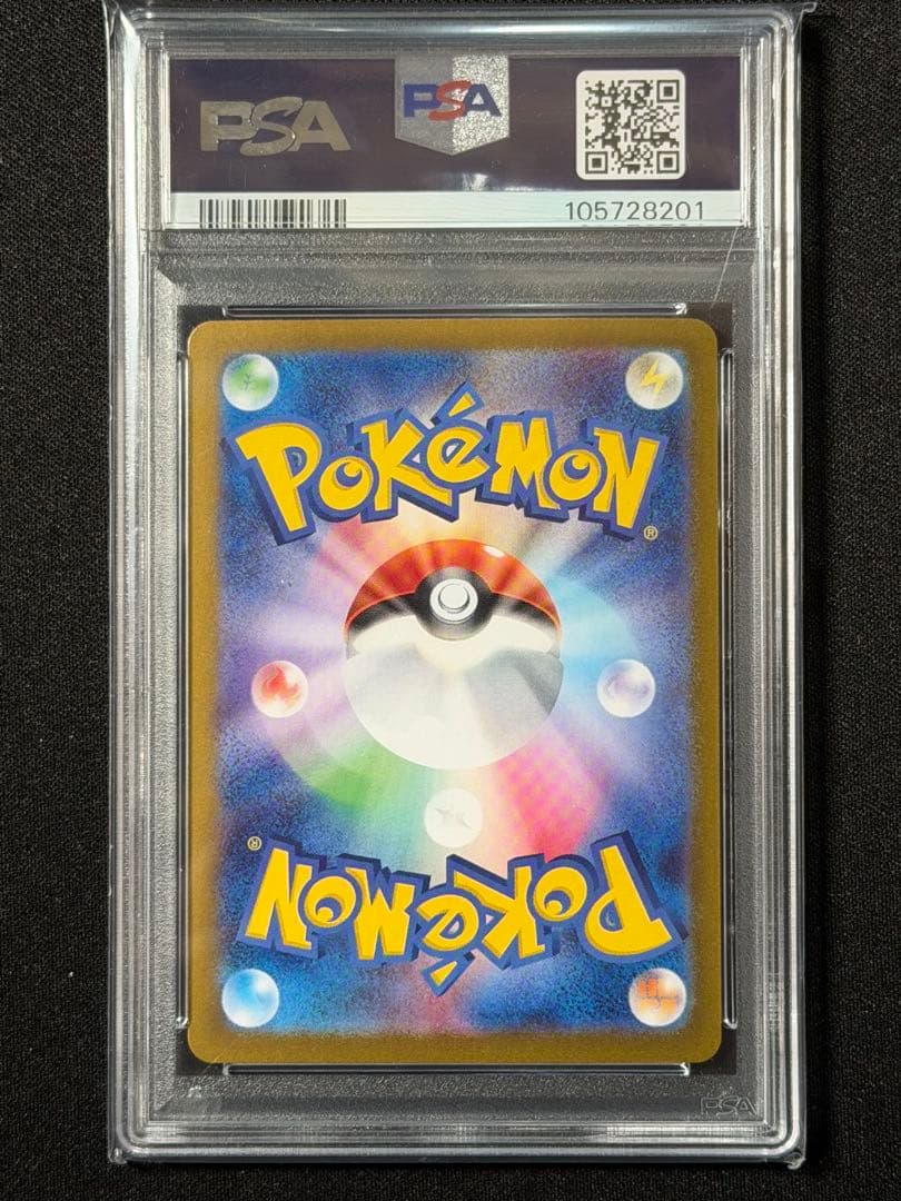 と*く様 【PSA10】リーリエのアブリボン ar ポケモンカード