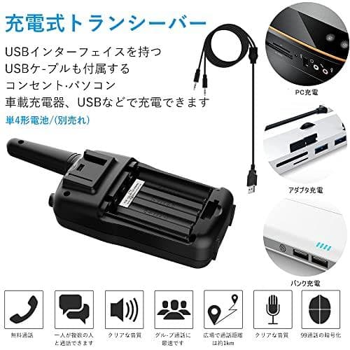 トランシーバー 無線機 免許不要 特定小電力 充電式 携帯型 T518 災DXT