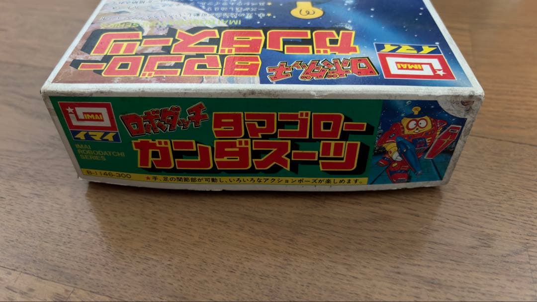 イマイ ロボダッチ タマゴロー ガンダスーツ プラモデル 昭和レトロ 玩具未組立