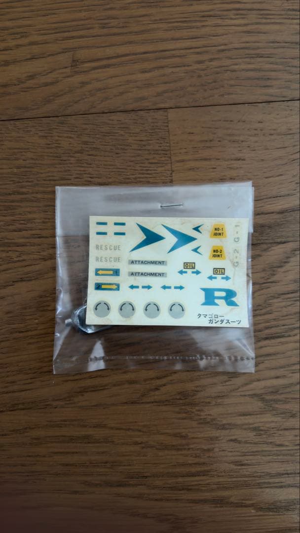 イマイ ロボダッチ タマゴロー ガンダスーツ プラモデル 昭和レトロ 玩具未組立