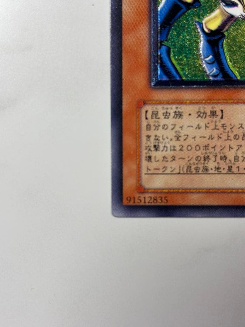 し*う様 遊戯王 究極完全体グレート・モス インセクト女王　レリーフ