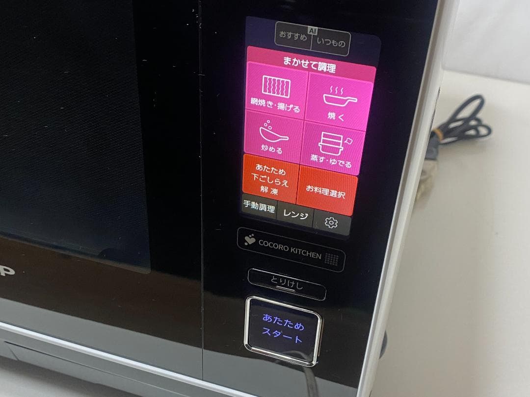 SHARP　ヘルシオ　AX-XA20-W 2022年製