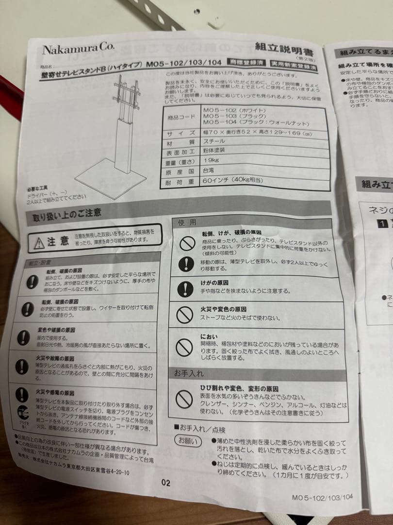 壁寄せテレビスタンド WALL series ハイタイプ