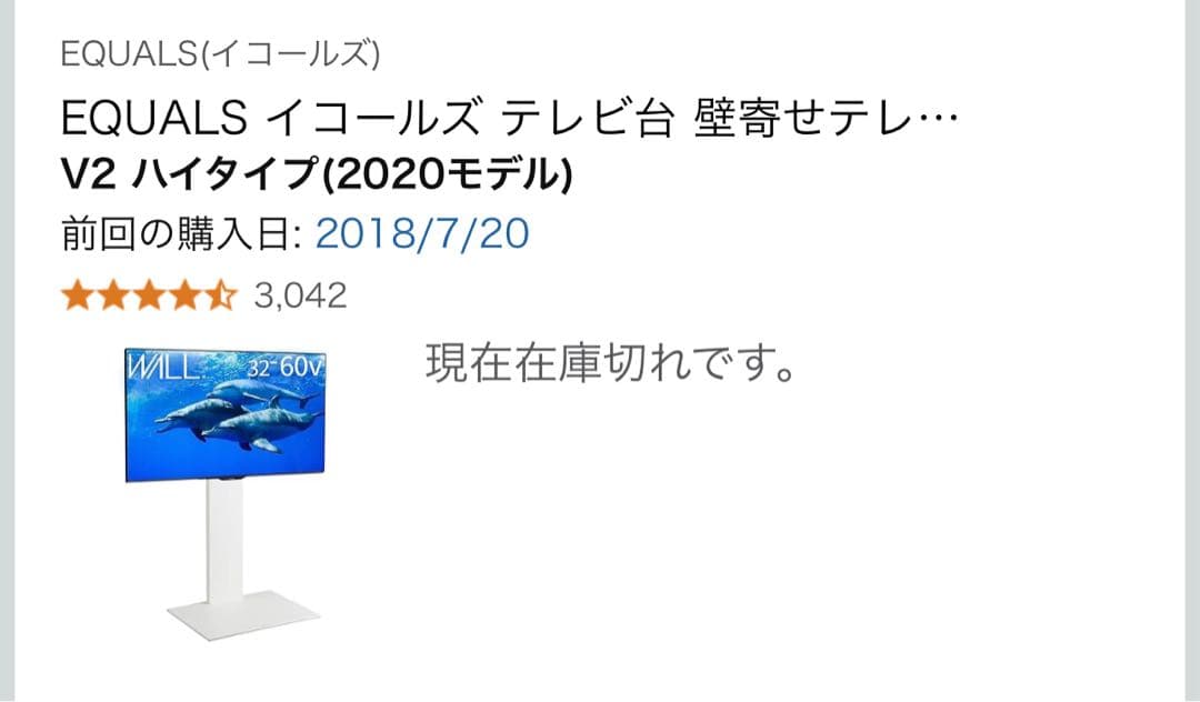 壁寄せテレビスタンド WALL series ハイタイプ