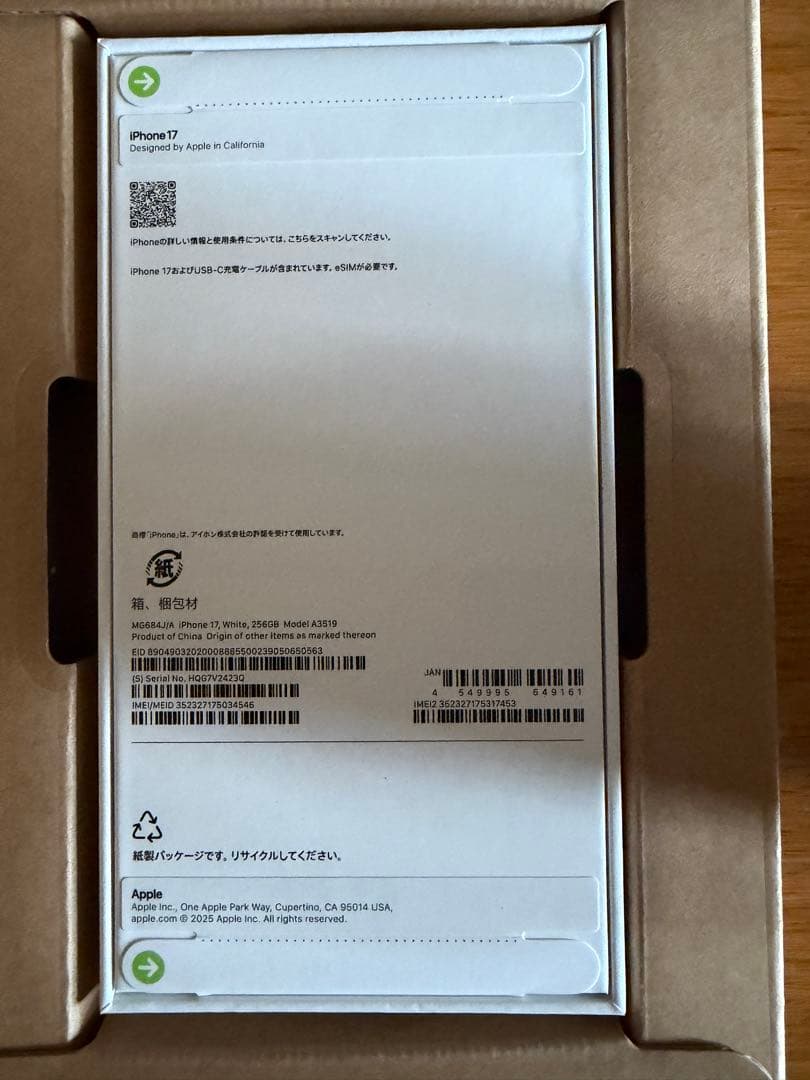 ヒン　iPhone17ホワイト　256