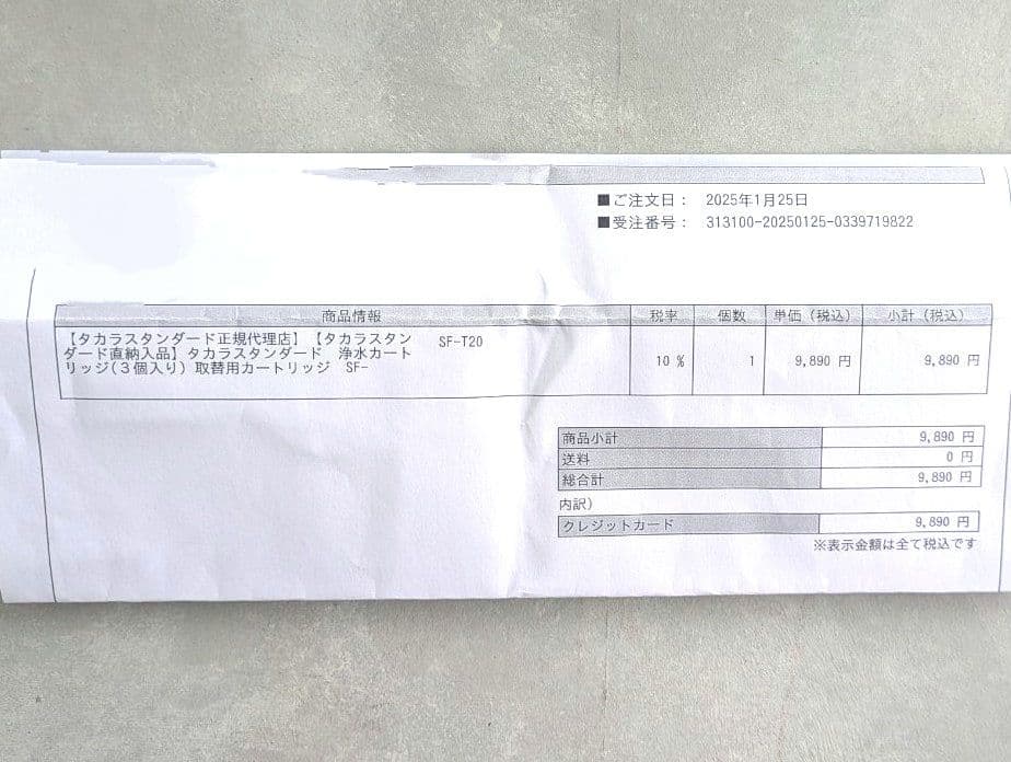 純正品 浄水器カートリッジ SF-T20、JF-20(共通規格)