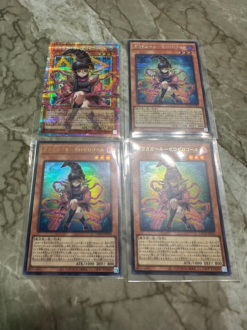 初期傷あり！遊戯王 ガガガガール ゼロゼロコール プリシク