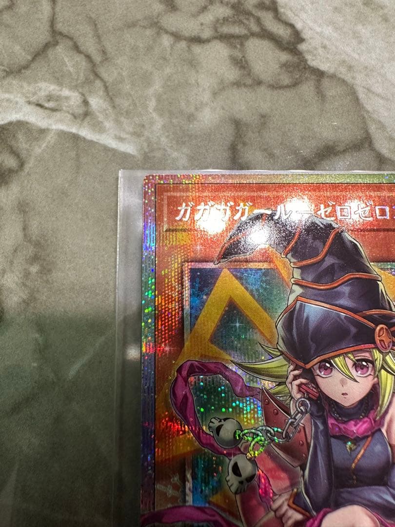 初期傷あり！遊戯王 ガガガガール ゼロゼロコール プリシク