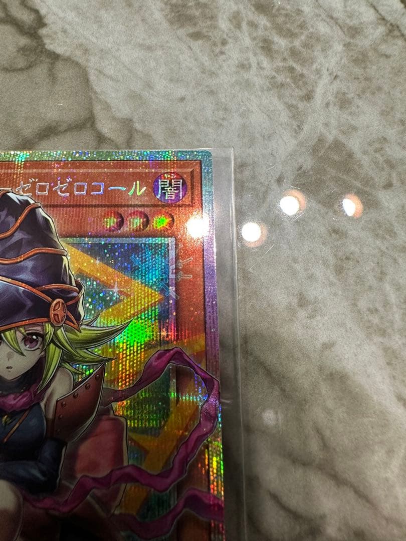 初期傷あり！遊戯王 ガガガガール ゼロゼロコール プリシク