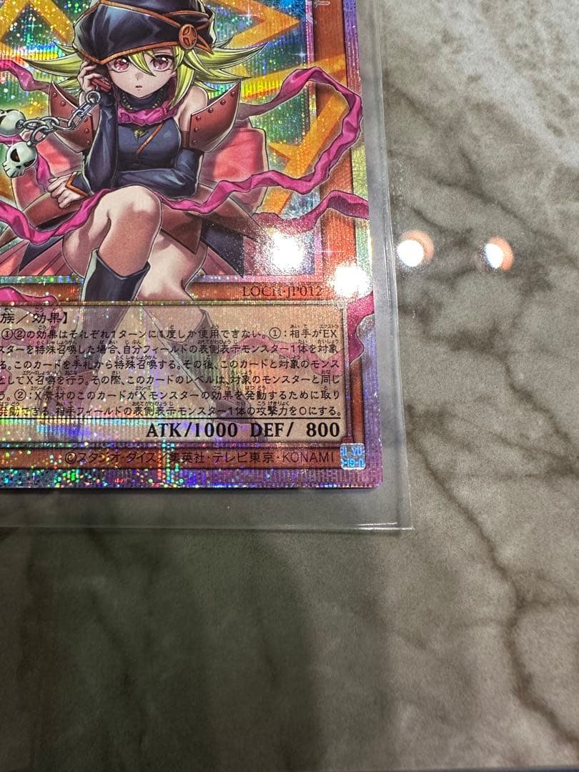 初期傷あり！遊戯王 ガガガガール ゼロゼロコール プリシク
