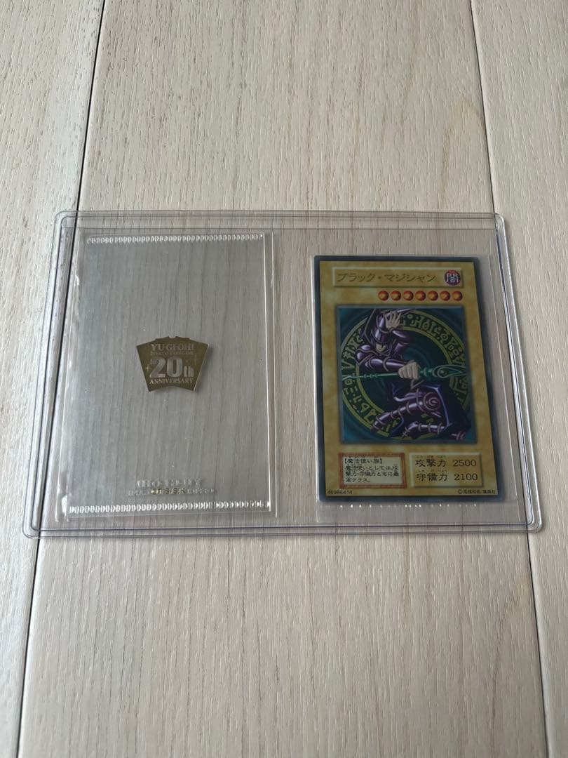 未開封 遊戯王 ステンレス青眼の白龍 & ブラック・マジシャン セット