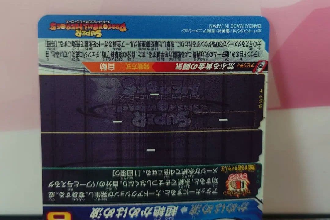 スーパードラゴンボールヒーローズ　BM11-SEC3 超サイヤ人3孫悟空