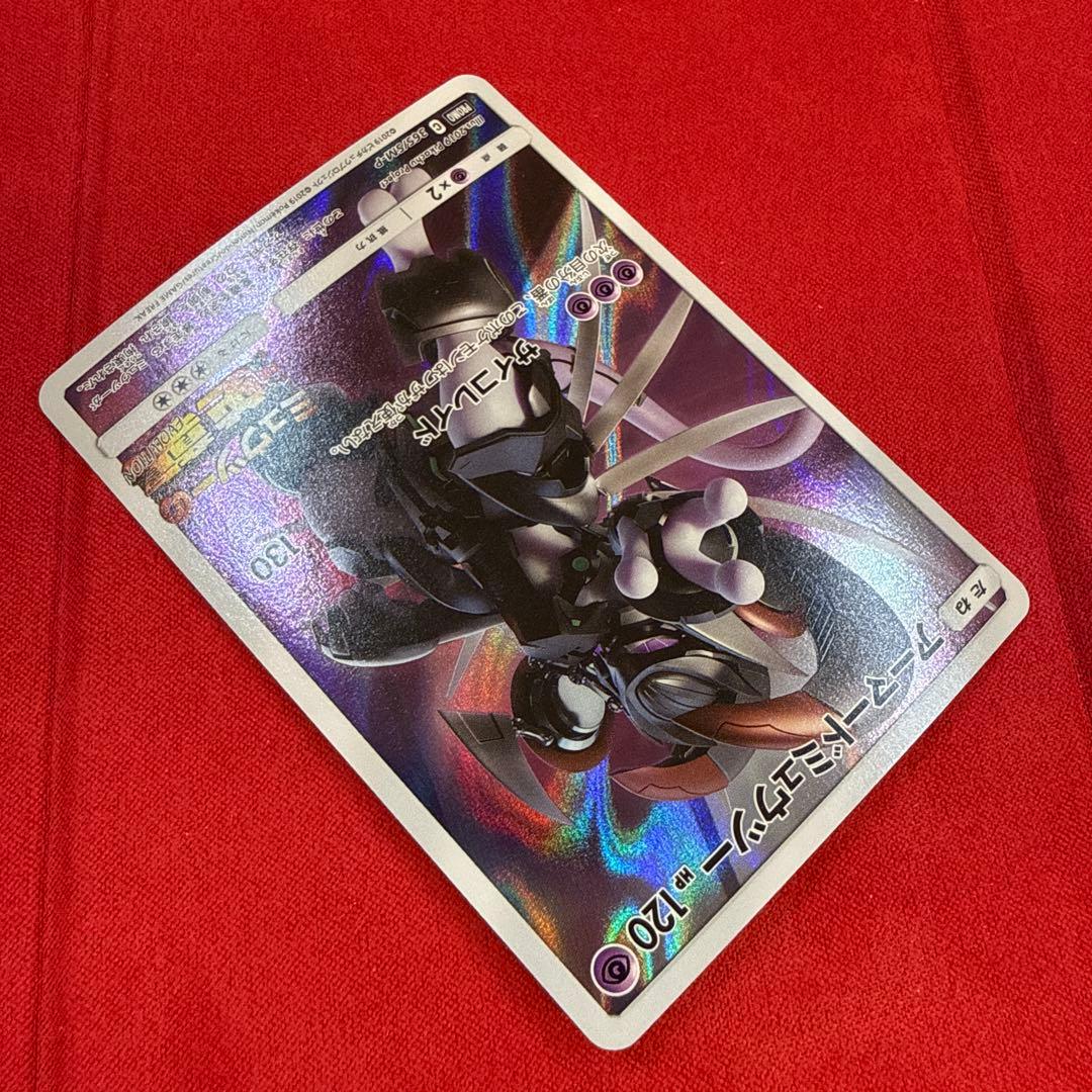 【非売品】アーマードミュウツー：プロモカード ミュウツーの逆襲 365/SM-P