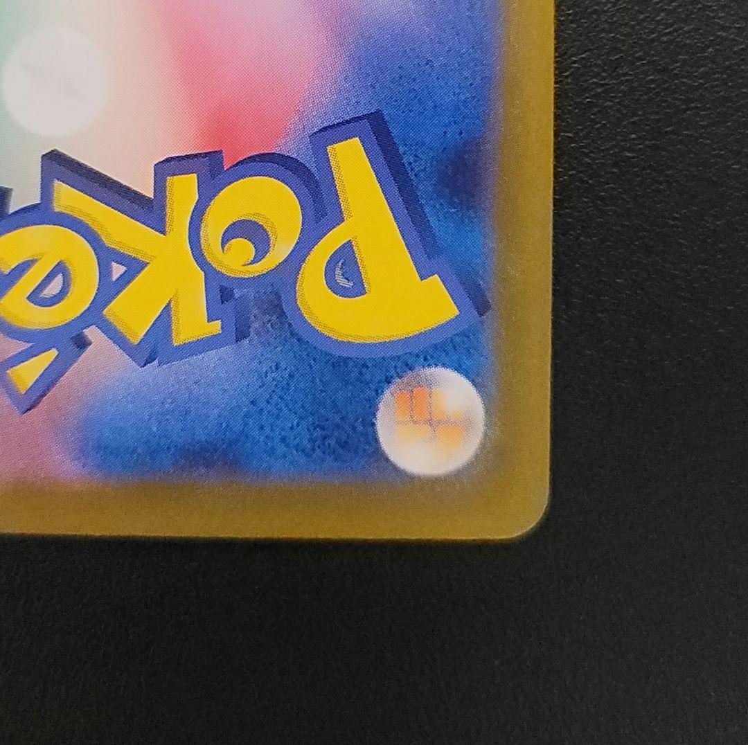 レシラムEX (168/086)〖SAR〗