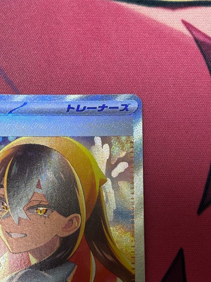 ゼイユ　SAR 美品