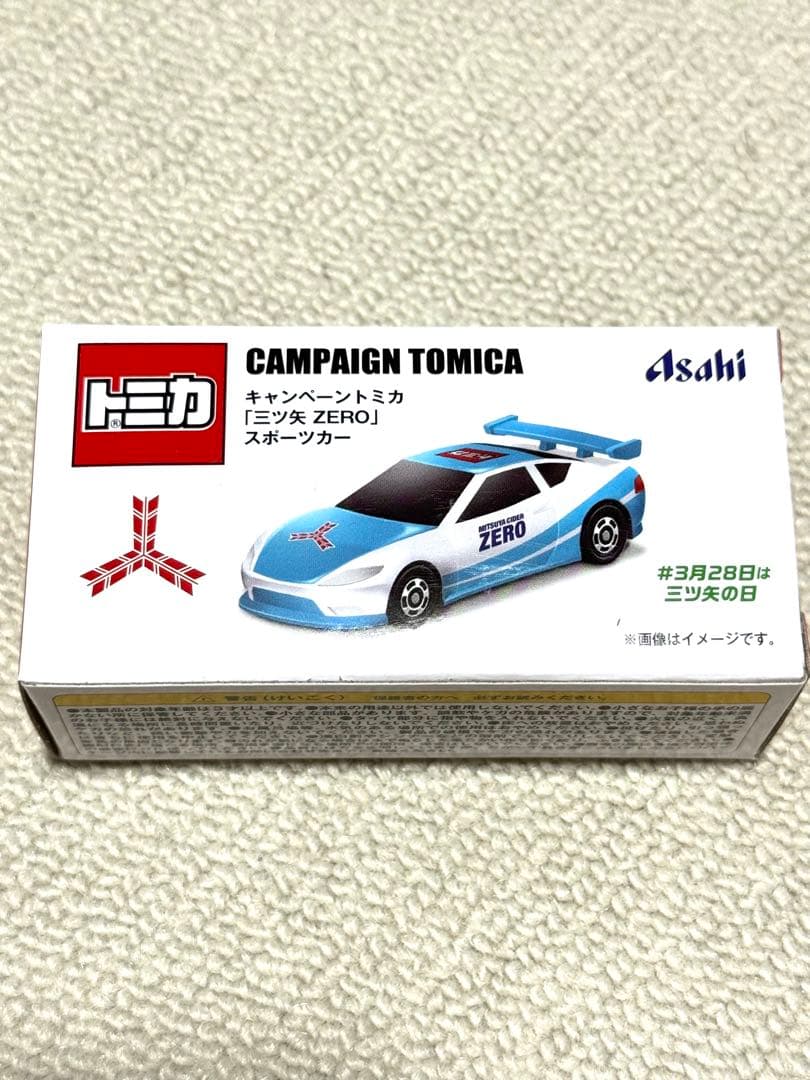 超レア入手困難トミカ&ASAHI飲料コラボ非売品7車セット早い者勝ち