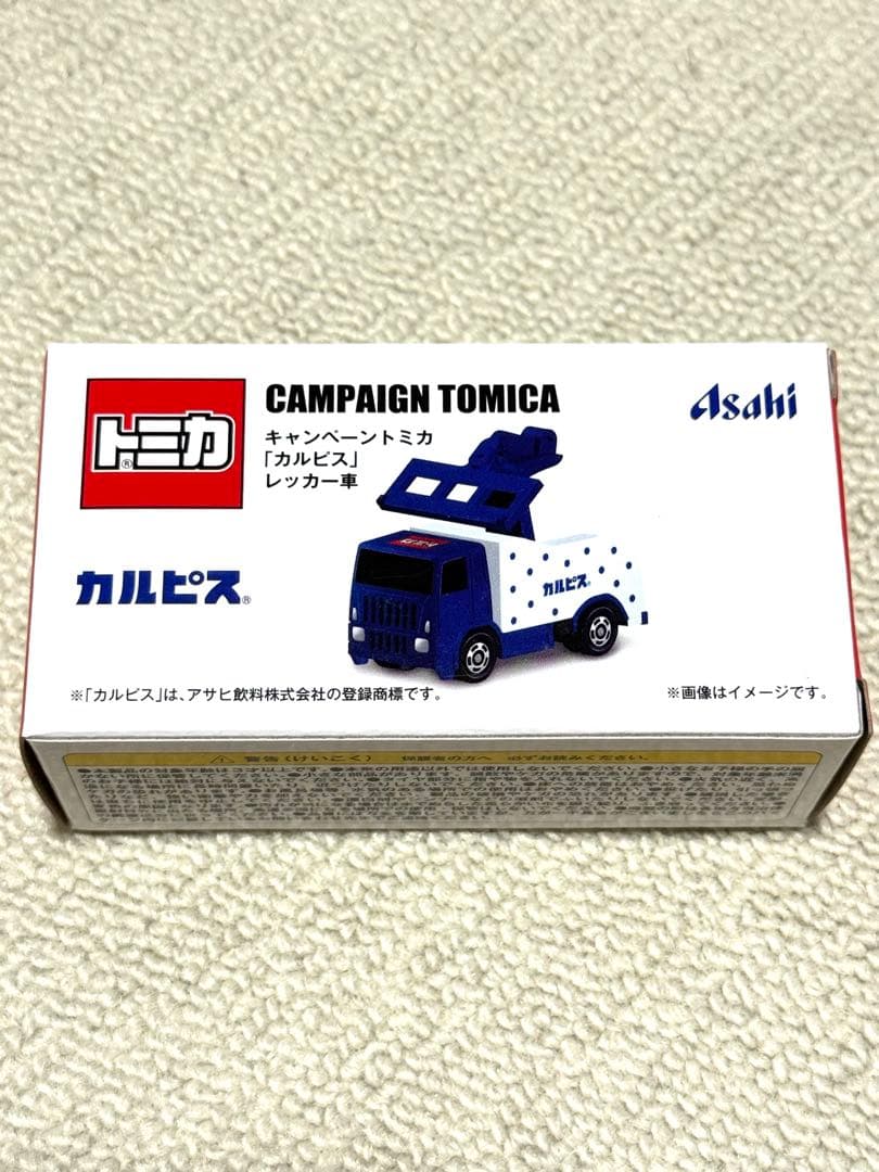 超レア入手困難トミカ&ASAHI飲料コラボ非売品7車セット早い者勝ち