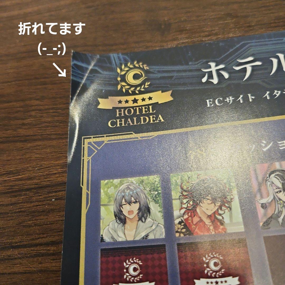 【新品・未使用】FGO　ホテルカルデア　宿泊特典　オベロン　ダンテ・アリギエーリ