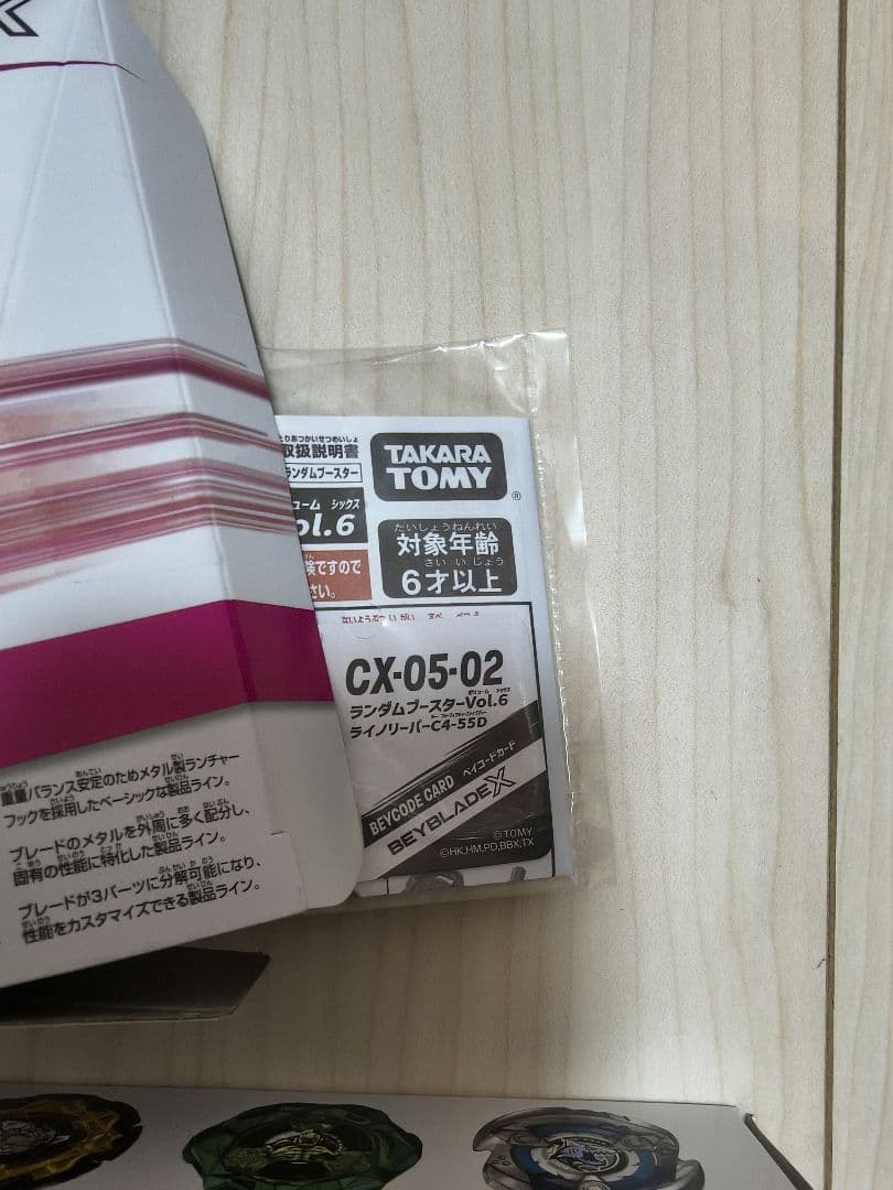 ベイブレードX ランダムブースターVol.4 ウィザードロッド1-60R等