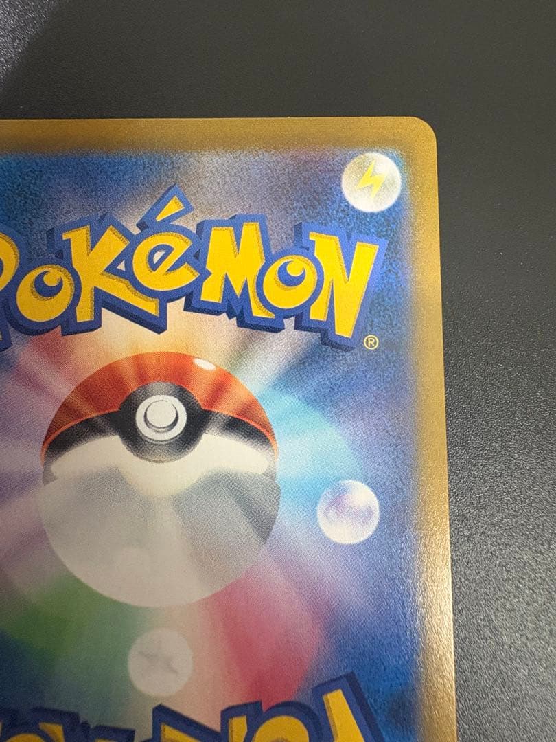 ポケモンカード ピカチュウV CSR 222/184 Pikachu 151