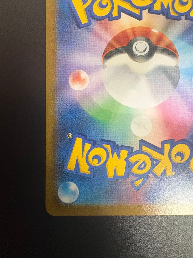 ポケモンカード ピカチュウV CSR 222/184 Pikachu 151