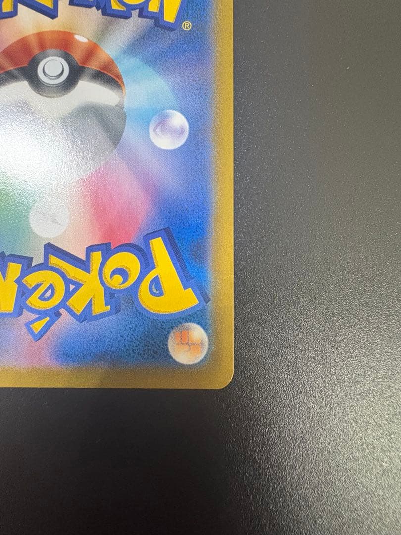 ポケモンカード ピカチュウV CSR 222/184 Pikachu 151