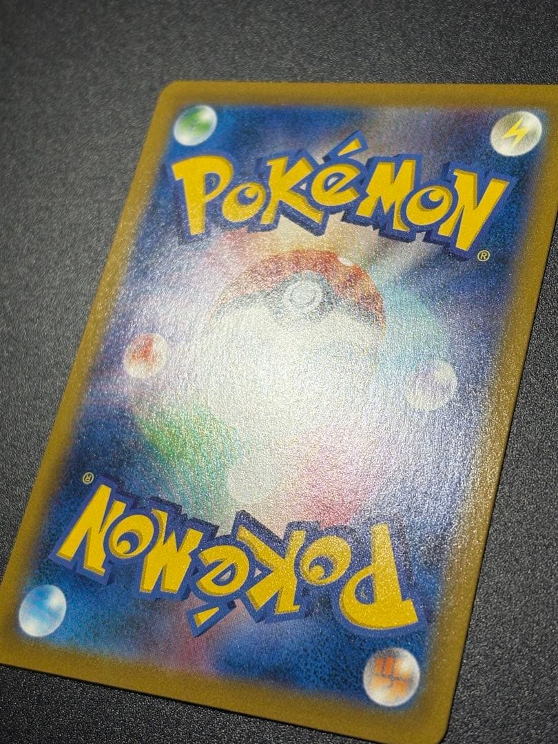 ポケモンカード ピカチュウV CSR 222/184 Pikachu 151