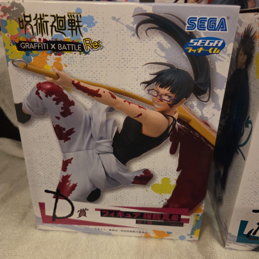 SEGAラッキーくじ　呪術廻戦 フィギュアセット
