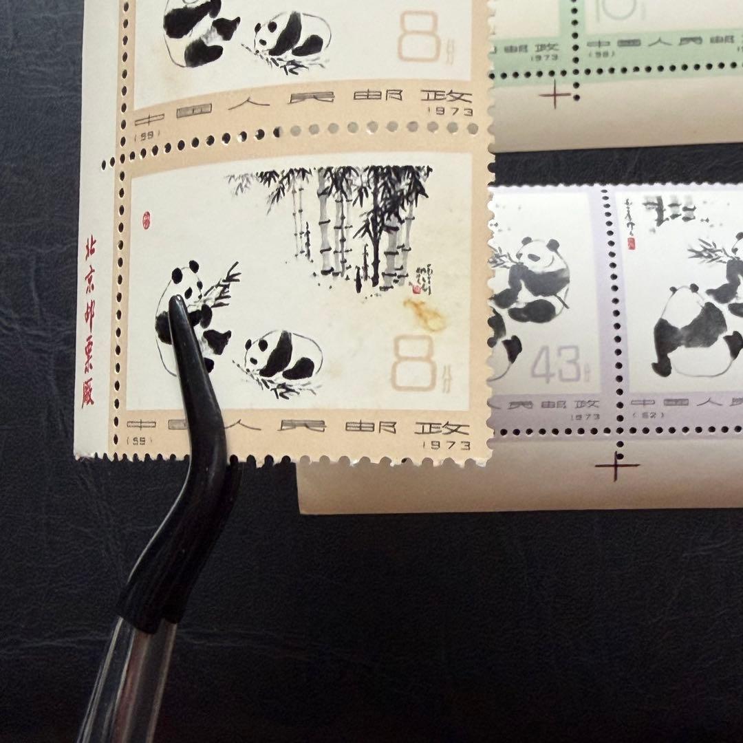 【未使用】中国切手　革１４　オオパンダ（2次）　６種完　二連・三連・耳付き・銘版