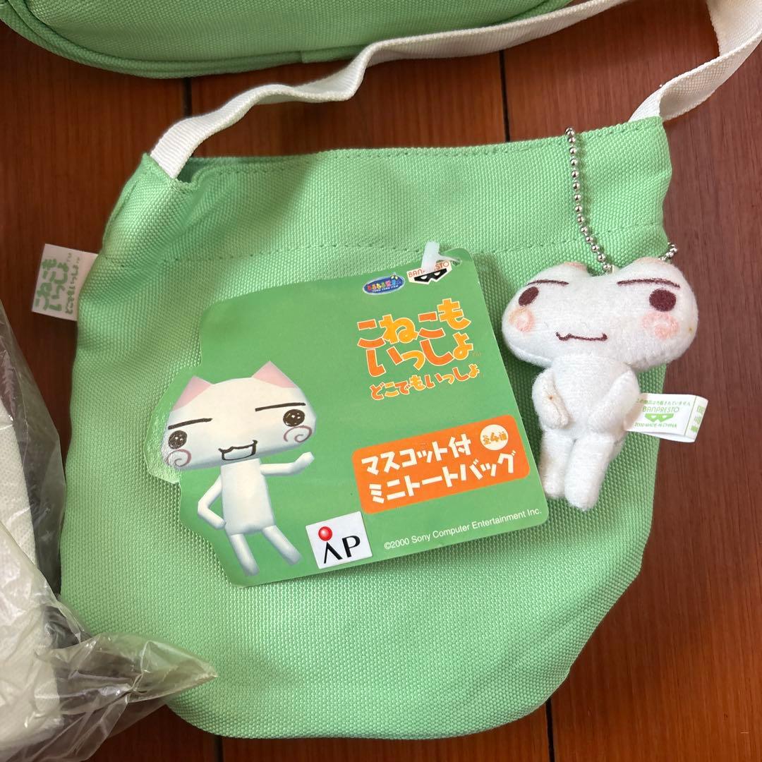 どこでもいっしょ　トロ　マスコット付ミニトートバッグ　当時物　2000年　全4種