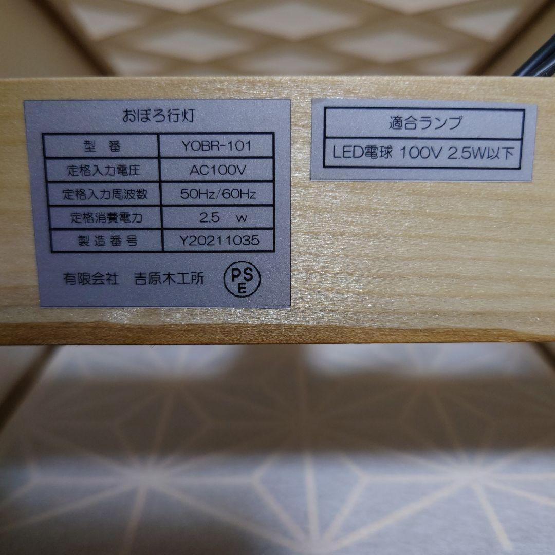 行灯　フロアライト（組木細工　神代杉フレーム　吉原木工所）