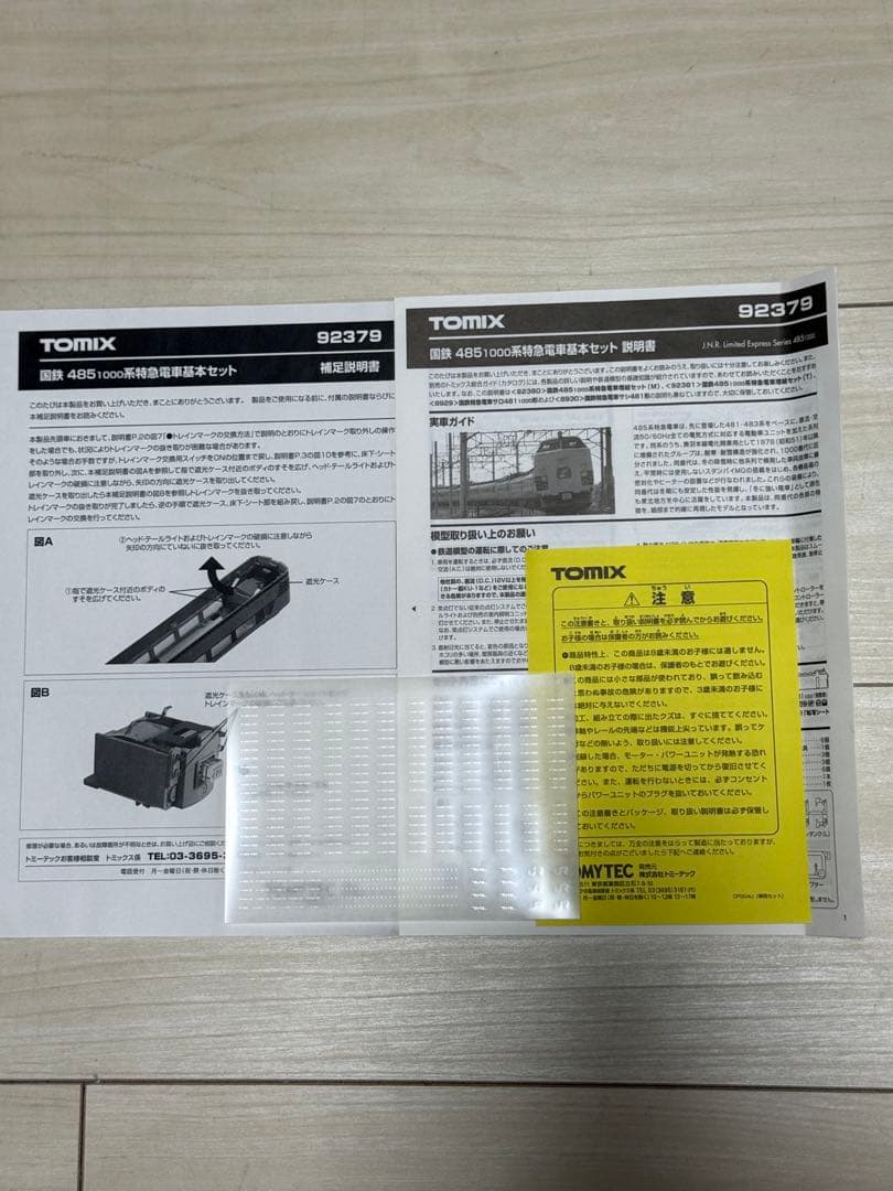 TOMIX 92379JR 485 1000系 特急電車 基本セット　６両編成