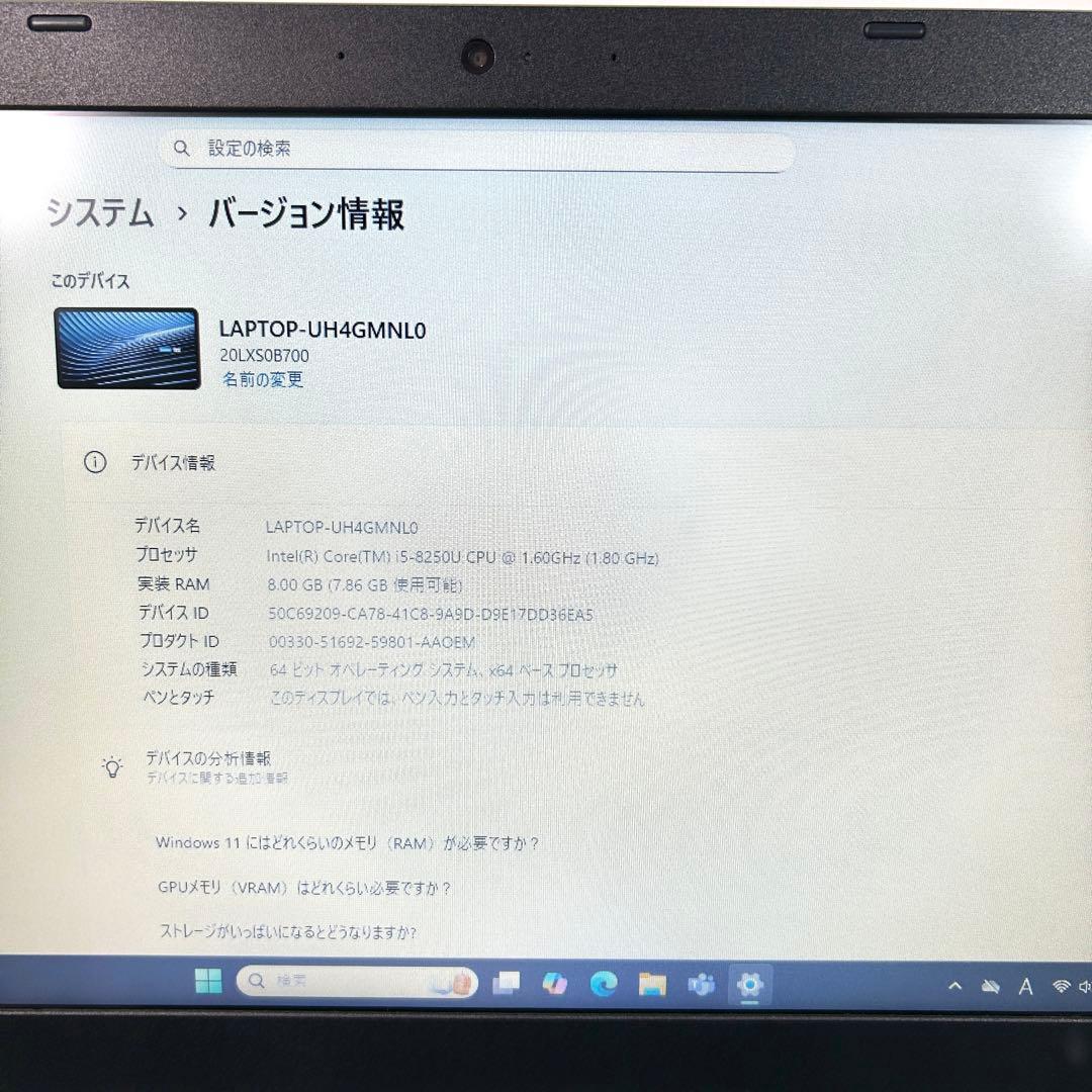 美品 Lenovo ThinkPad L580 i5 8GB 500GB