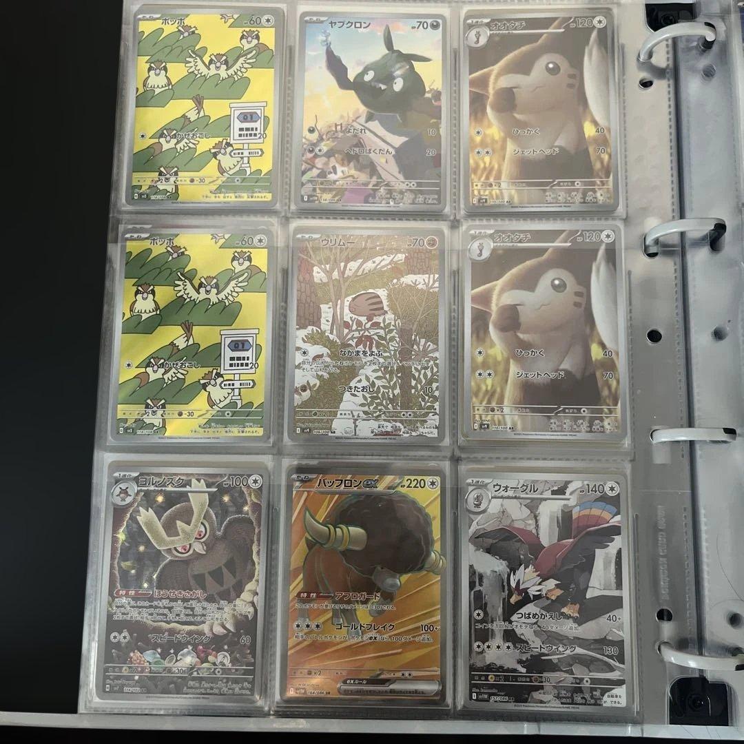 ポケカar 販売予定用画像