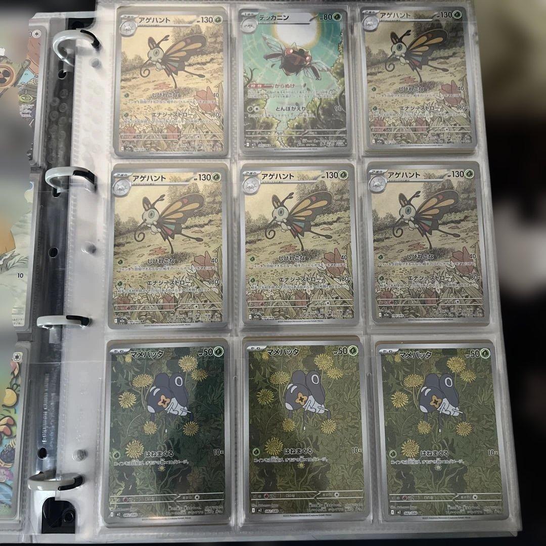 ポケカar 販売予定用画像