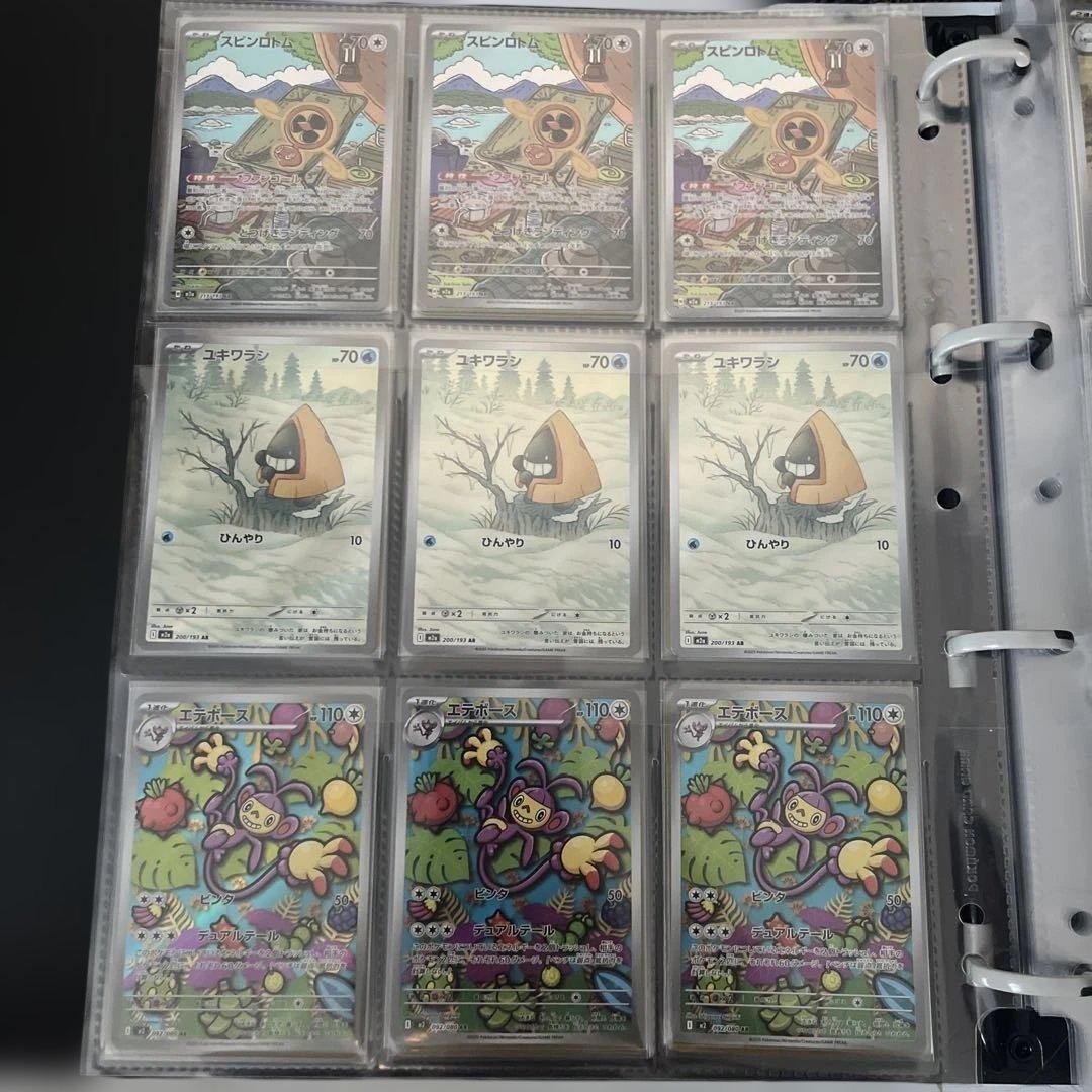 ポケカar 販売予定用画像